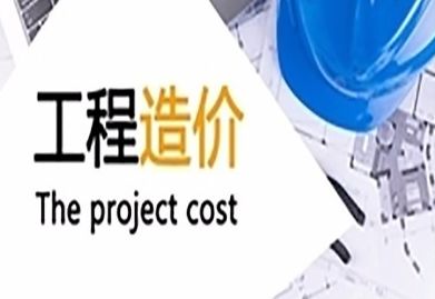 全国30个省市工程造价咨询收费参考汇总 推荐收藏