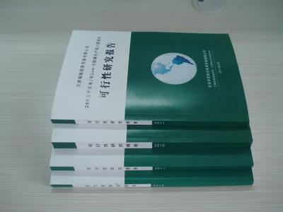 邯郸代写金融可行性研究报告价格及报价-石家庄才佑工程咨询-机电商情网产品供应-机电商情网在线产品报价