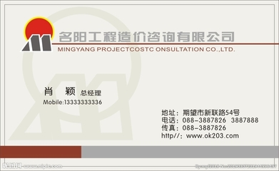 工程造价名片图片