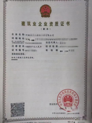 河南捷盛工程咨询