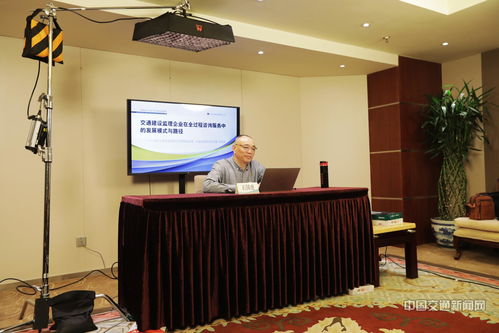 交通建设全过程工程咨询服务高级研修班顺利举行
