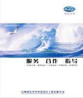 供应【滁州甲级工程咨询】//滁州机械、化工节能评估//化工工程可_化工_世界工厂网中国产品信息库