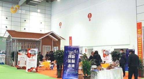 广慧轻钢别墅安装工程亮相第五届山东省绿色建筑与建筑节能新技术产品博览会