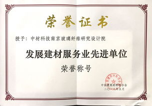 南京玻璃纤维研究设计院