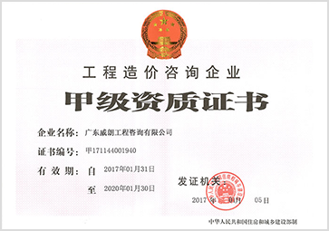 广东国信工程监理集团招聘