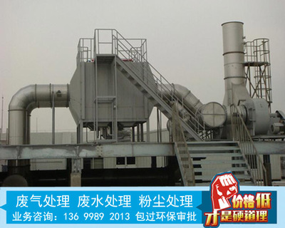 桥头镇喷油污水处理公司,东莞凤岗镇废气治理达标排放