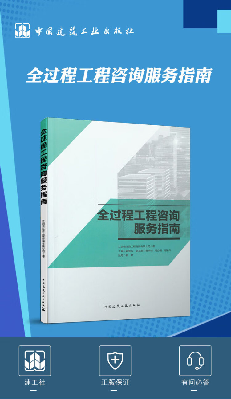 要做全过程工程咨询?产品交付模式了解一下_勘察