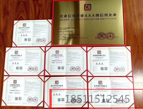 信用3a认证对企业有什么帮助