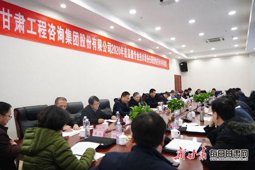 甘肃工程咨询集团显现人力资本 硬核 实力