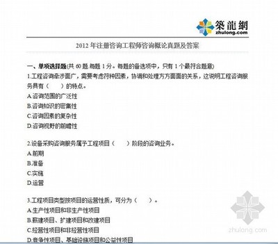 [分享]注册咨询师考试科目资料下载