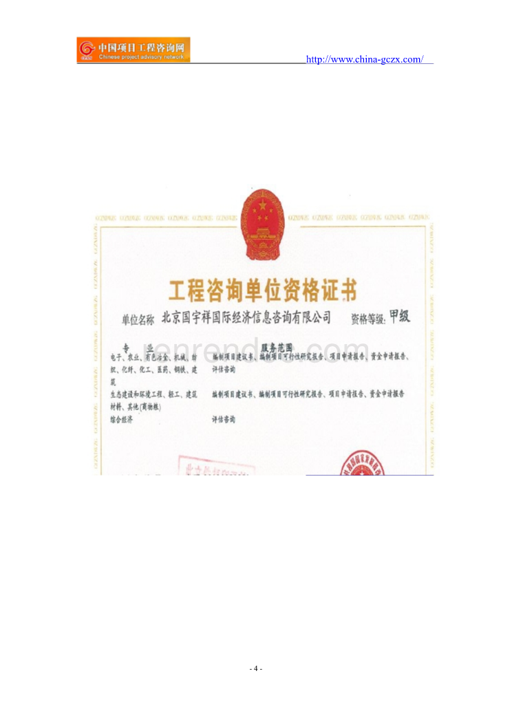 双烯下游产品项目可行性研究报告(咨询:18810044308)