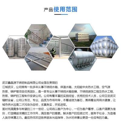 生活水箱十佳-鑫晶源不锈钢(在线咨询)-潜江生活水箱