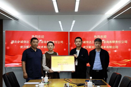 湖北中诚信达工程造价咨询有限责任公司与鹏业软件达成战略合作