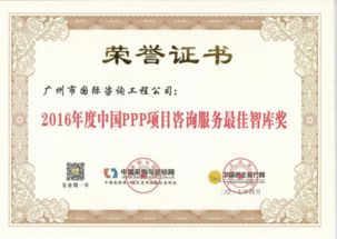 广州市国际工程咨询公司 ppp ppp项目咨询 广州市国际工程咨询公司