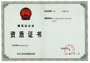 广东机电工程施工总包资质条件图片,广东机电工程施工总包资质条件高清图片 广州市资质管理咨询公司,