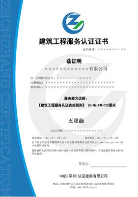 沈阳保安服务资质快速办理 高星3a ISO一站式咨询服务