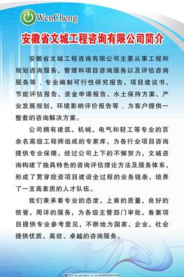 公司简介图片