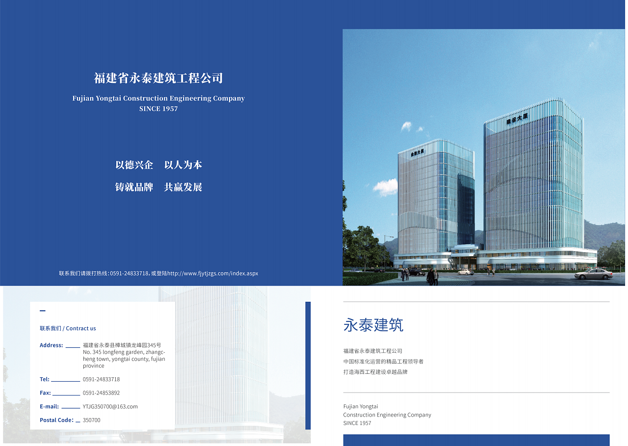 商业画册-建筑工程公司