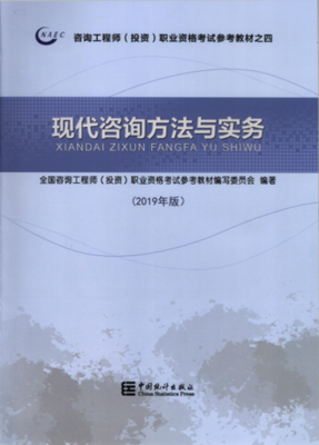 咨询工程师