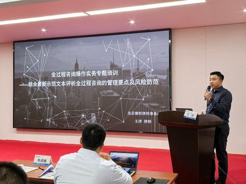 2024 第三站 全过程工程咨询区域 江苏 研讨交流会成功举办