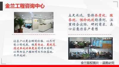 新闻 商业计划书能做的公司乌兰察布本地企业 乌兰察布工程咨询