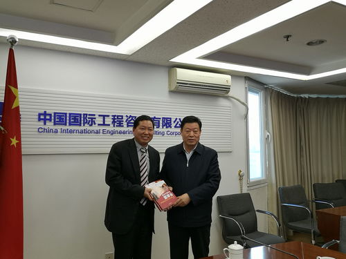 求是咨询受邀为中国国际工程咨询公司举办 央企 总部机关化 整改 专题讲座