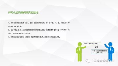 要做全过程工程咨询 产品交付模式了解一下