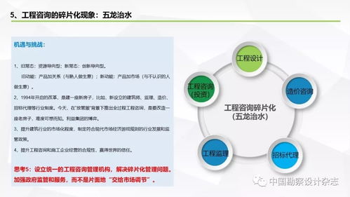 要做全过程工程咨询 产品交付模式了解一下 原文ppt