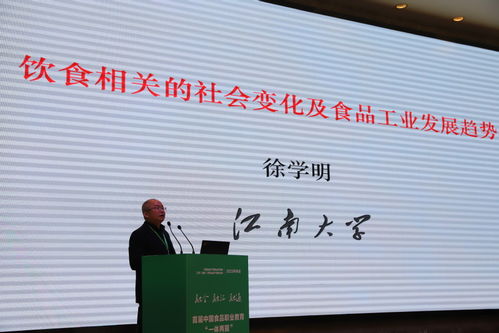 融合 融汇 融通 首届中国食品职业教育 一体两翼 高质量发展大会在淮安召开