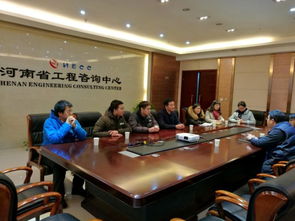 我院教师赴河南省工程咨询中心考察学习