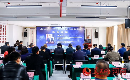 2020全过程工程咨询行业高质量发展论坛在郑州召开