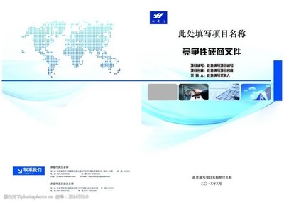 工程咨询封面图片素材