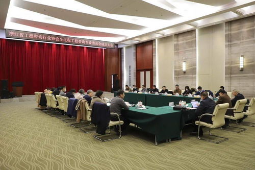 中国联合当选浙江省工程咨询行业协会全过程工程咨询专业委员会主任委员单位