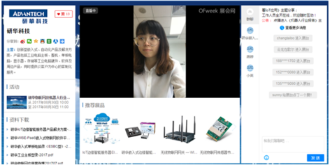 OFweek2017 中国工业自动化及机器人在线展圆满闭幕 智能连接工业未来 - OFweek机器人网
