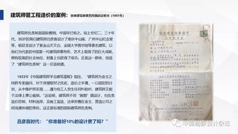 要做全过程工程咨询 产品交付模式了解一下 原文ppt