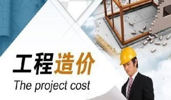 施工方为何要增加工程造价